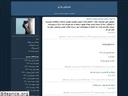 Sites similar to sorushyari.blogfa.com