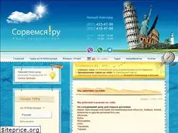 Sites similar to sorvemsia.ru