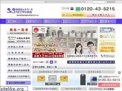 Sites similar to sos-kanto.jp