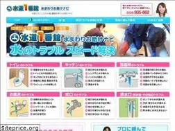 Sites similar to sos-mizu24365.com