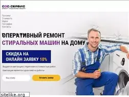 Sites similar to sos-service.ru