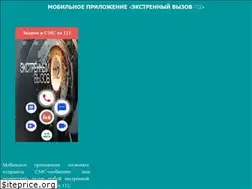 Sites similar to sos112.ru