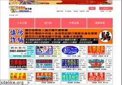 Sites similar to sos5880.tw