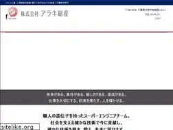 Sites similar to sosan.jp