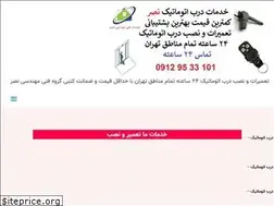 Sites similar to sosdoor.ir
