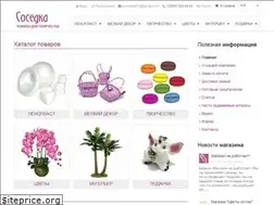 Sites similar to sosedka.in.ua