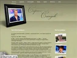 Sites similar to sosedov.tv