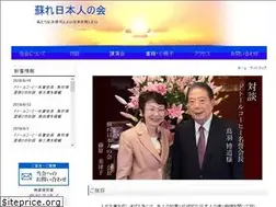 Sites similar to soseinippon.jp