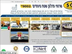 Sites similar to sosenergy.co.il