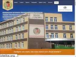Sites similar to sosh-1.ru