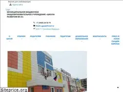 Sites similar to sosh24ugansk.ru