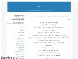 Sites similar to soshian67.blogfa.com