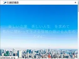 Sites similar to soshin-cnst.co.jp
