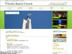 Sites similar to soshin.or.jp