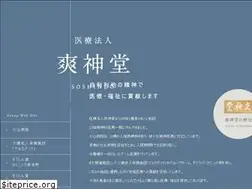 Sites similar to soshindo.jp