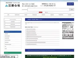 Sites similar to soshinsha.com