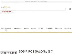 Sites similar to sosia-pos.jp