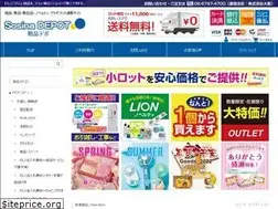 Sites similar to sosinadepot.jp