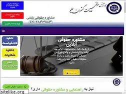 Sites similar to soslegal.ir