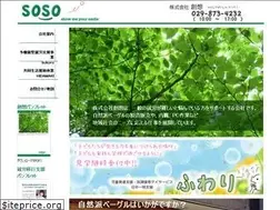 Sites similar to soso-company.com