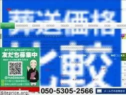 Sites similar to soso-hikaku.com