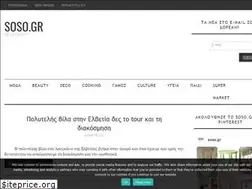 Sites similar to soso.gr