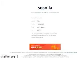 Sites similar to soso.la