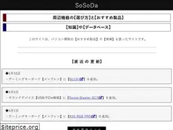Sites similar to sosoda.jp