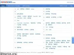 Sites similar to sosoems.com
