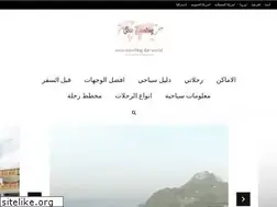 Sites similar to sosotravel.wordpress.com