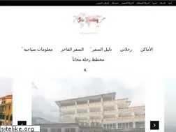 Sites similar to sosotrips.com