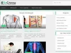 Sites similar to sospiny.ru