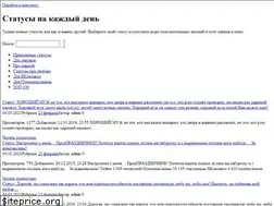 Sites similar to sostatusom.ru