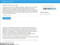 Sites similar to sostavslova.ru