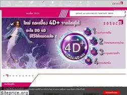 Sites similar to sosuco2008.co.th