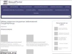 Sites similar to sosudportal.ru