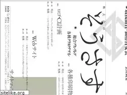 Sites similar to sosus.co.jp