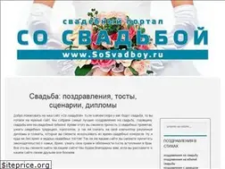 Sites similar to sosvadboy.ru