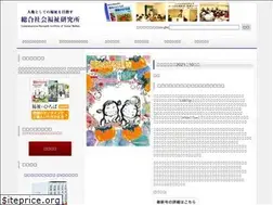 Sites similar to sosyaken.jp