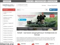 Sites similar to sotali.ru