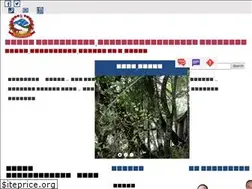 Sites similar to sotangmun.gov.np
