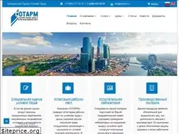 Sites similar to sotarm.ru
