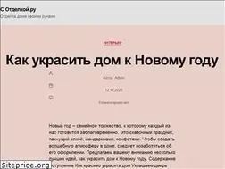 Sites similar to sotdelkoi.ru
