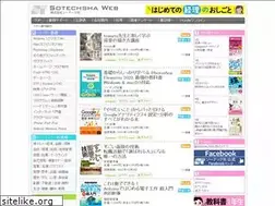 Sites similar to sotechsha.co.jp
