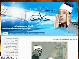 Sites similar to sotedavood.blog.ir