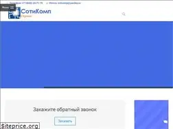 Sites similar to soticomp.ru