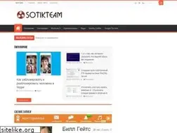 Sites similar to sotikteam.ru