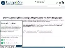 Sites similar to sotiriadis.com.gr