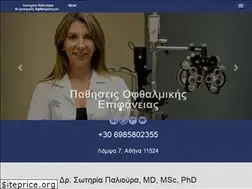 Sites similar to sotiriapalioura.gr