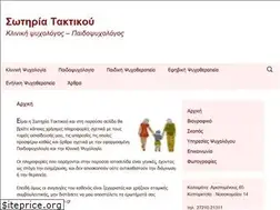 Sites similar to sotiriataktikou.gr